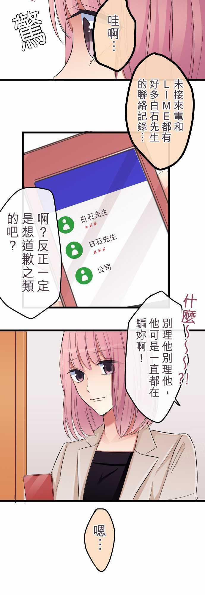 第80话4