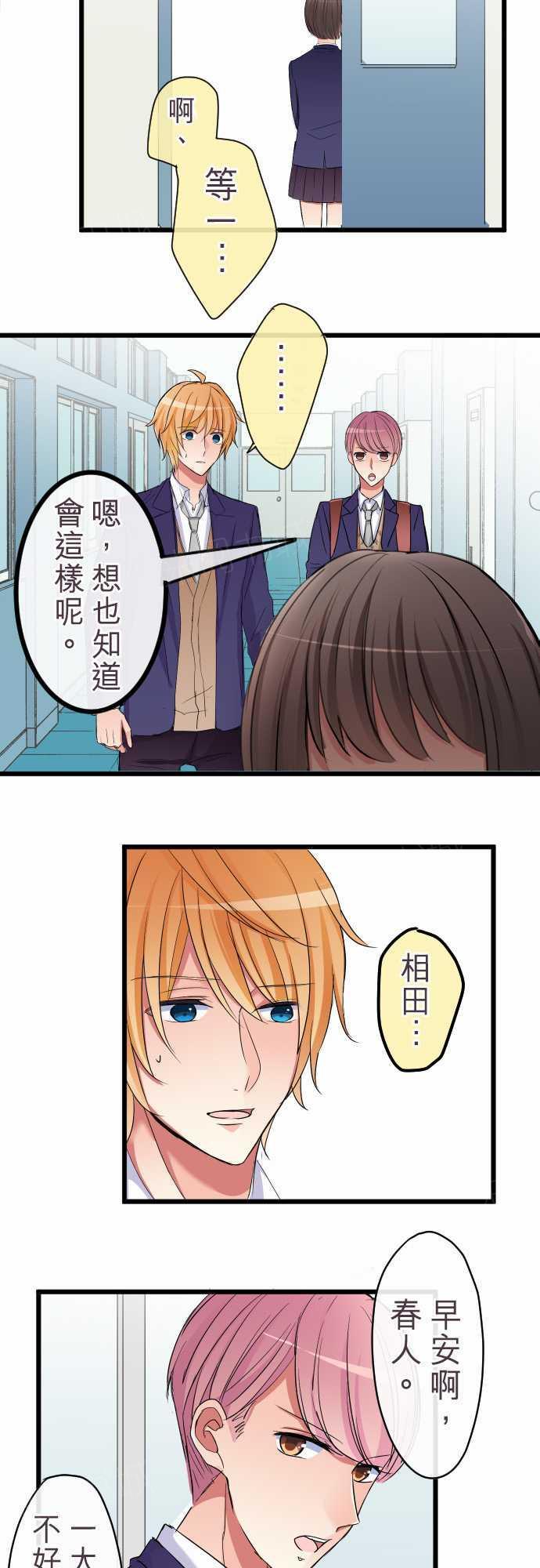 第80话7