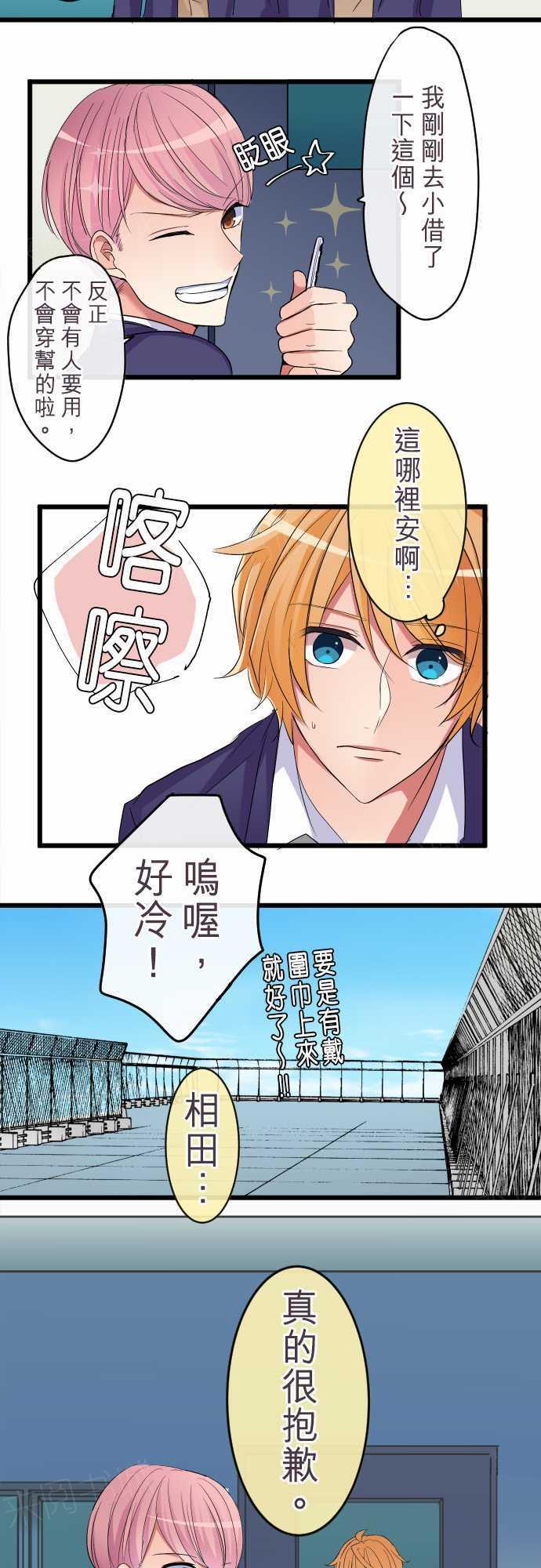 第80话9