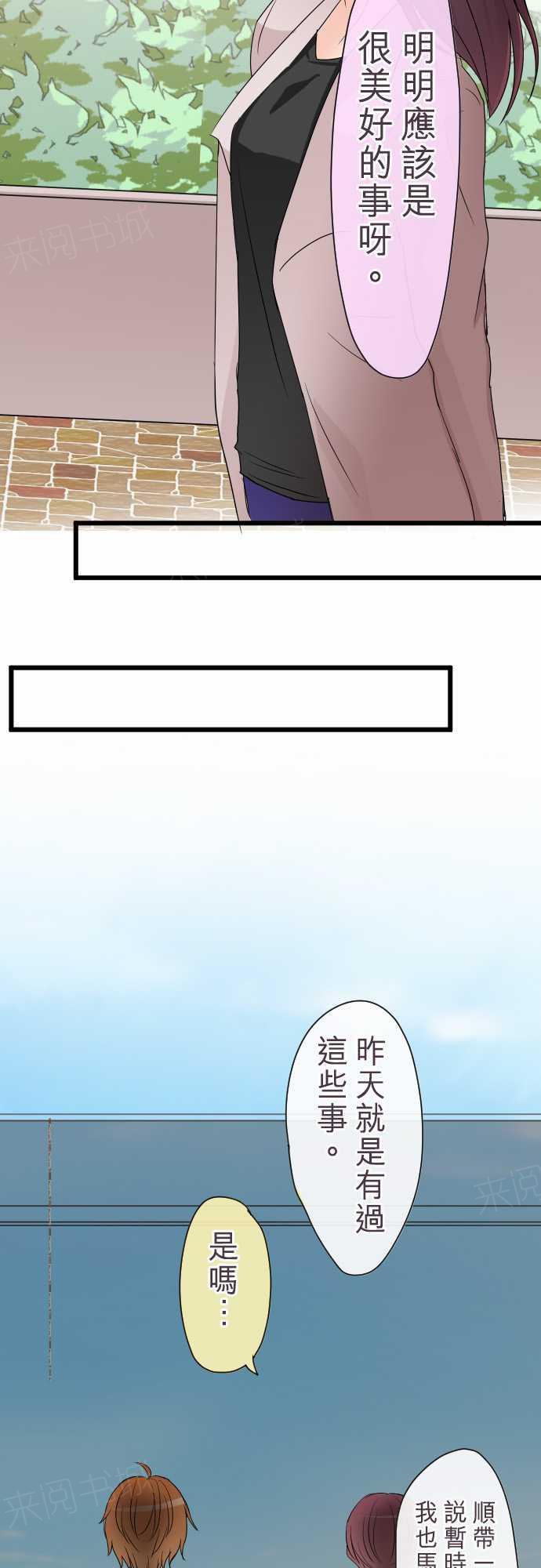 第81话10