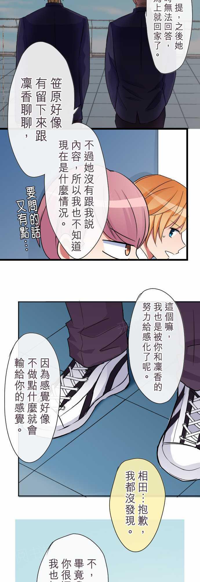第81话11