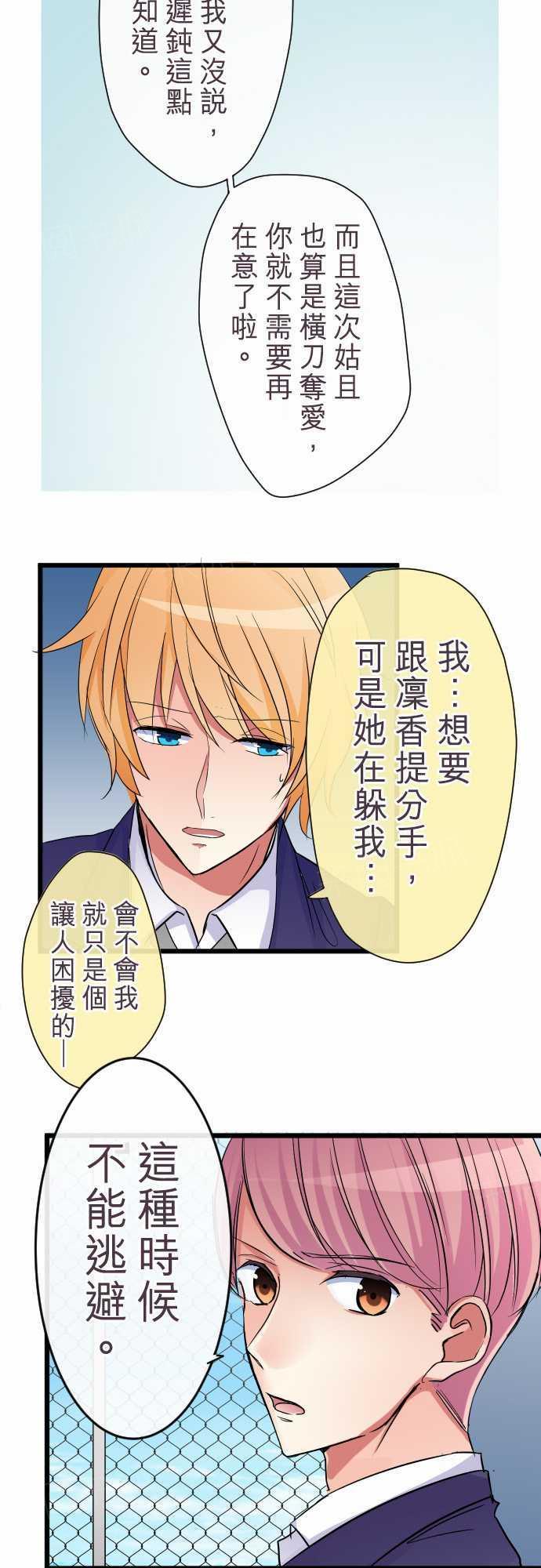 第81话12
