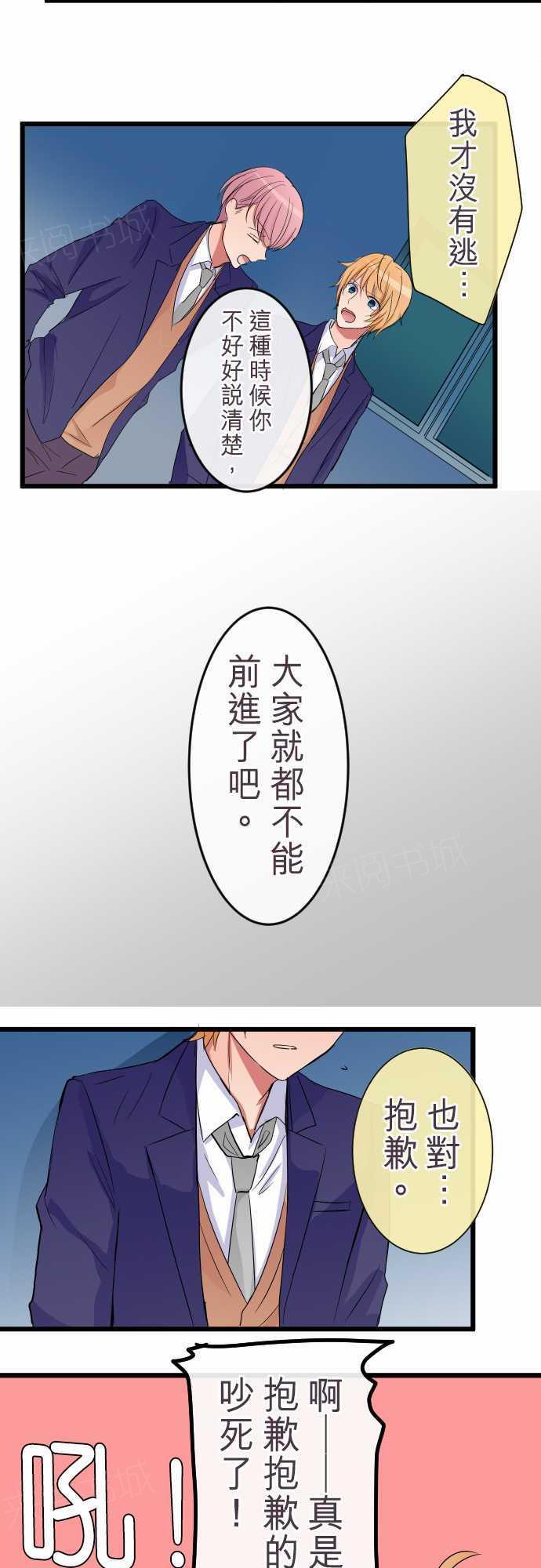 第81话13