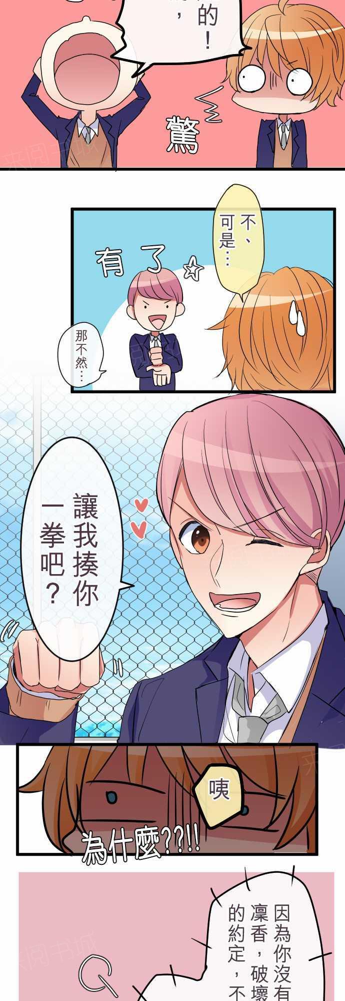 第81话14