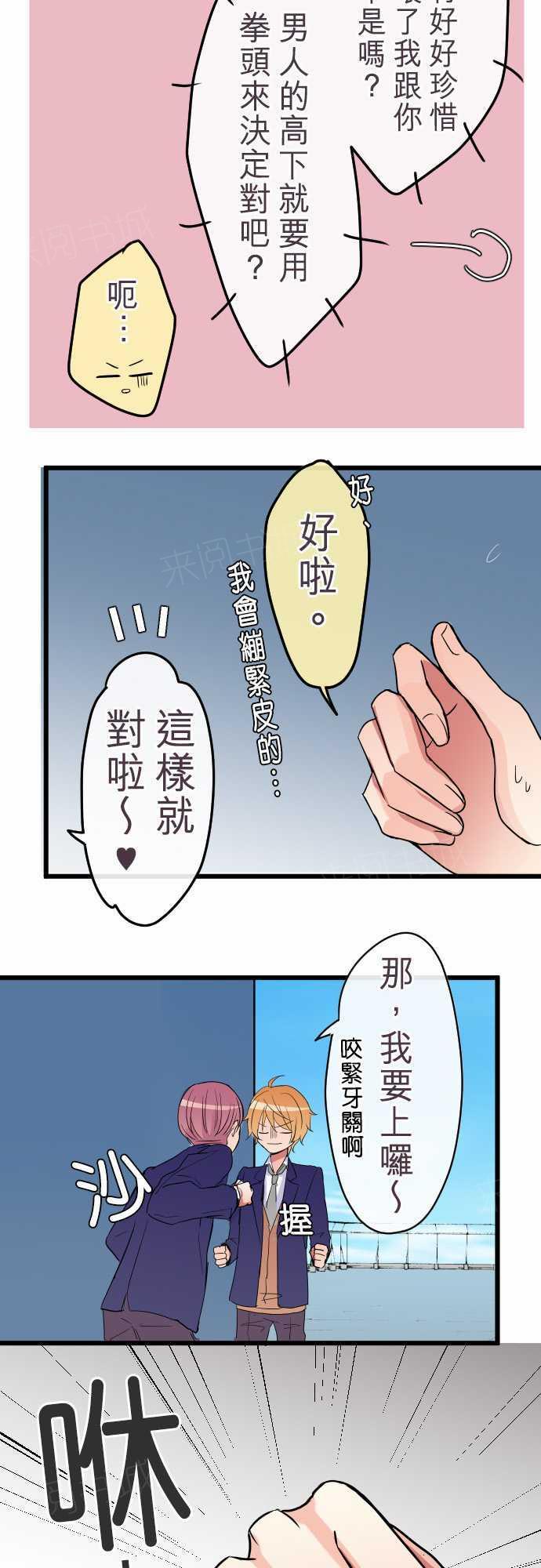第81话15