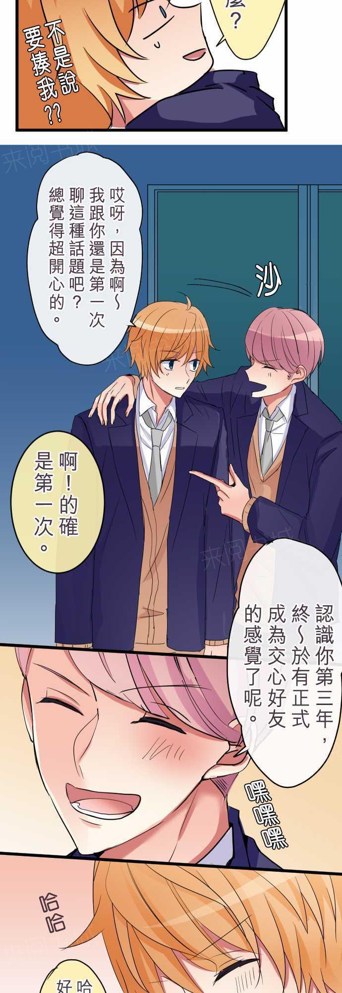 第81话18