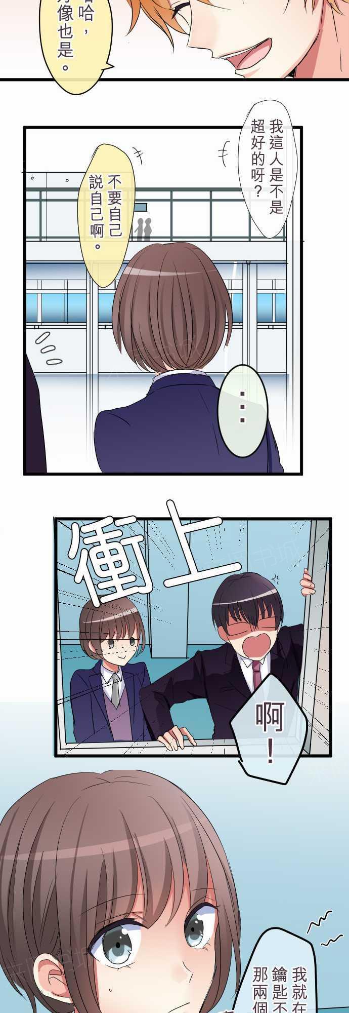 第81话19