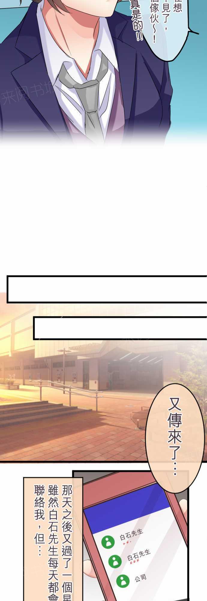 第81话20