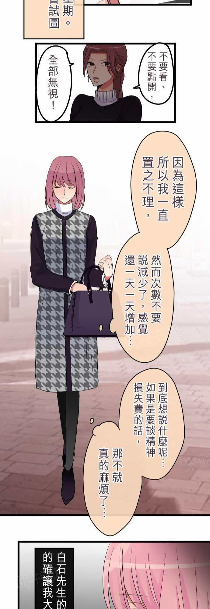 第81话21