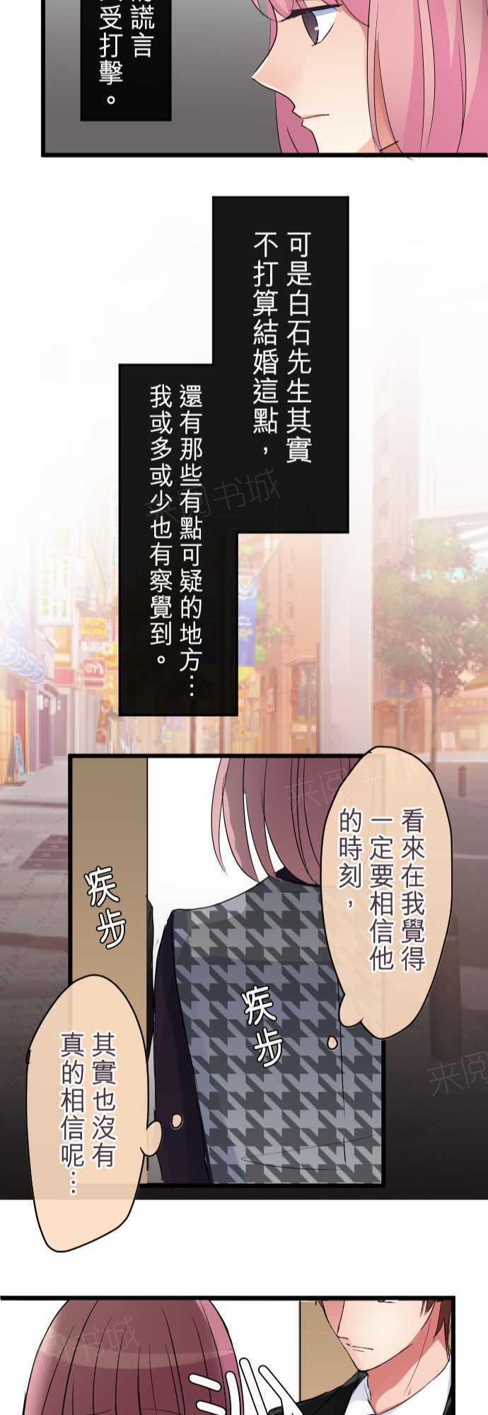 第81话22