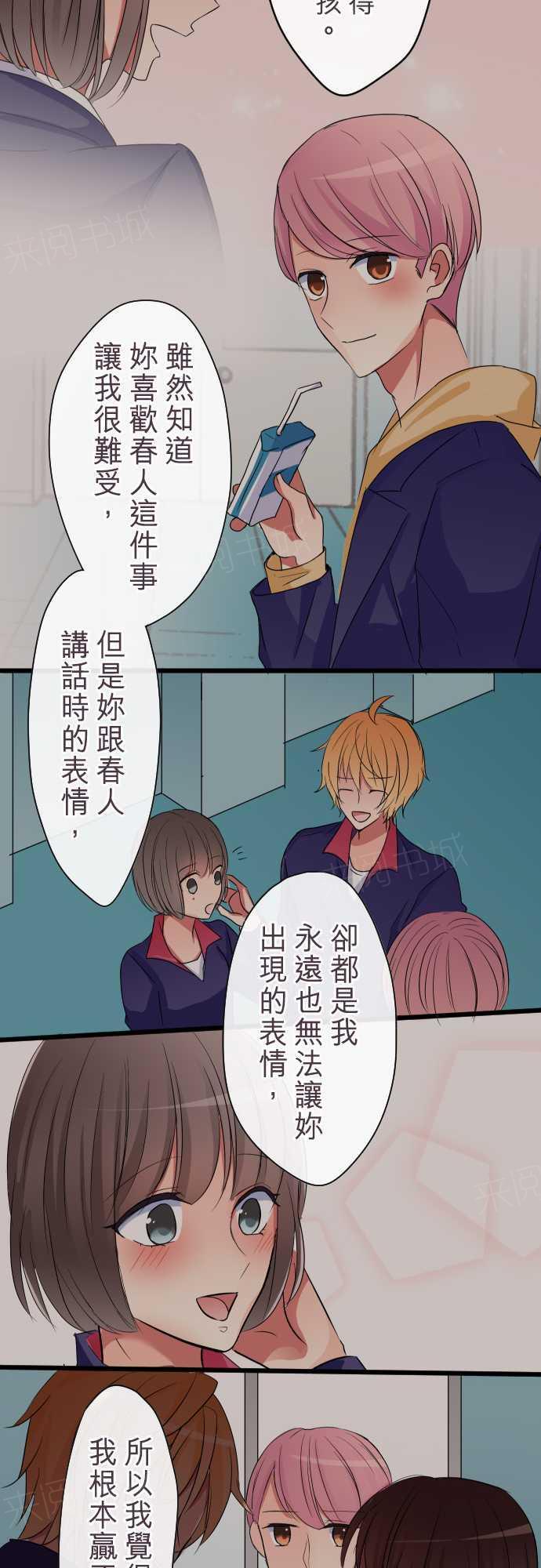 第81话3