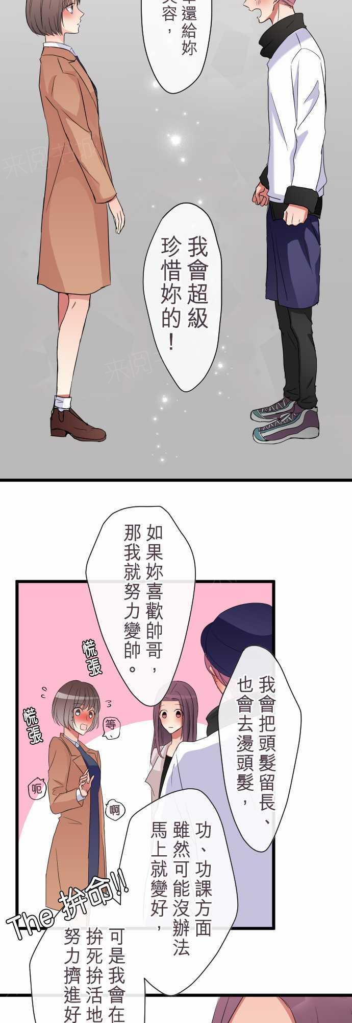 第81话6