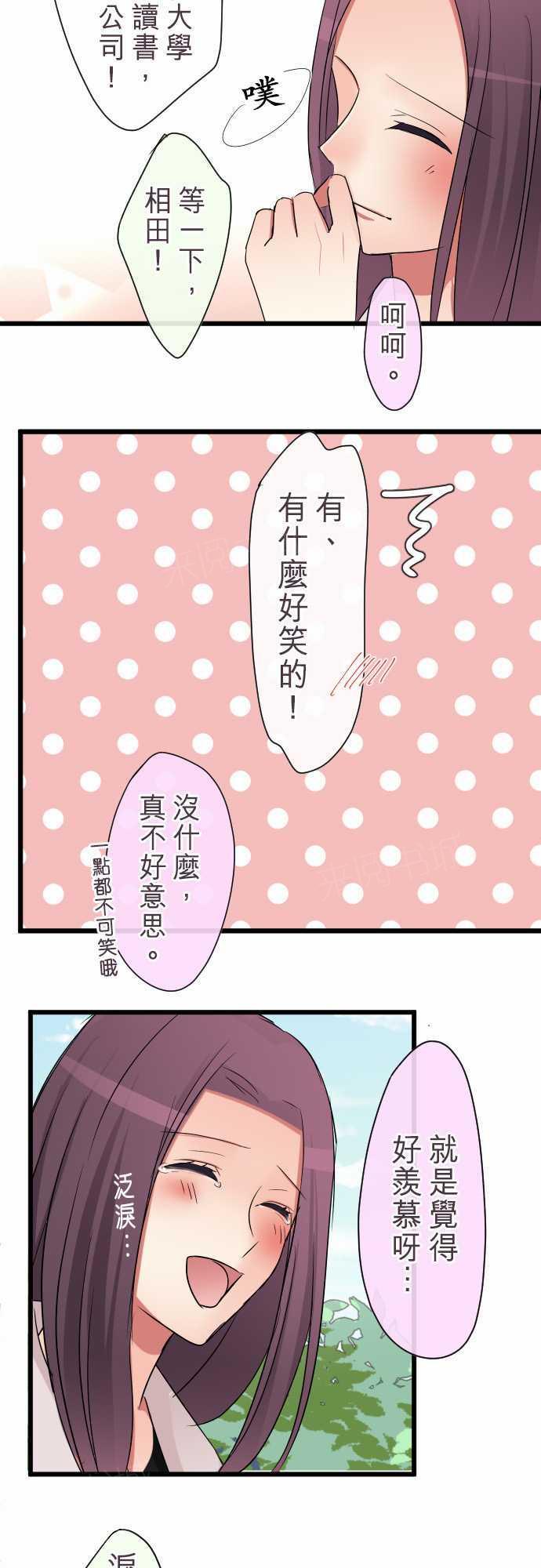 第81话7