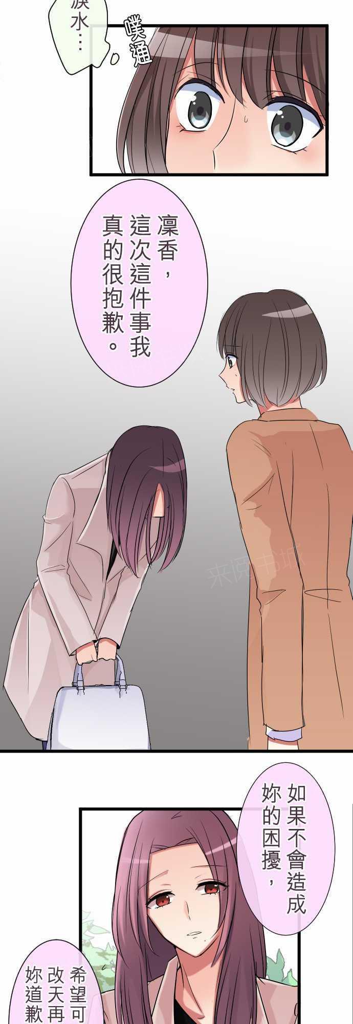 第81话8