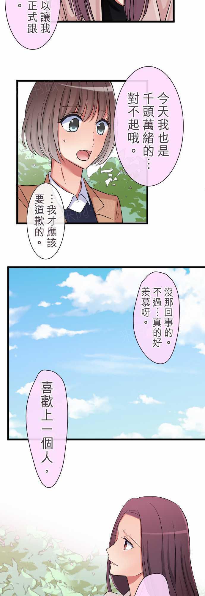 第81话9