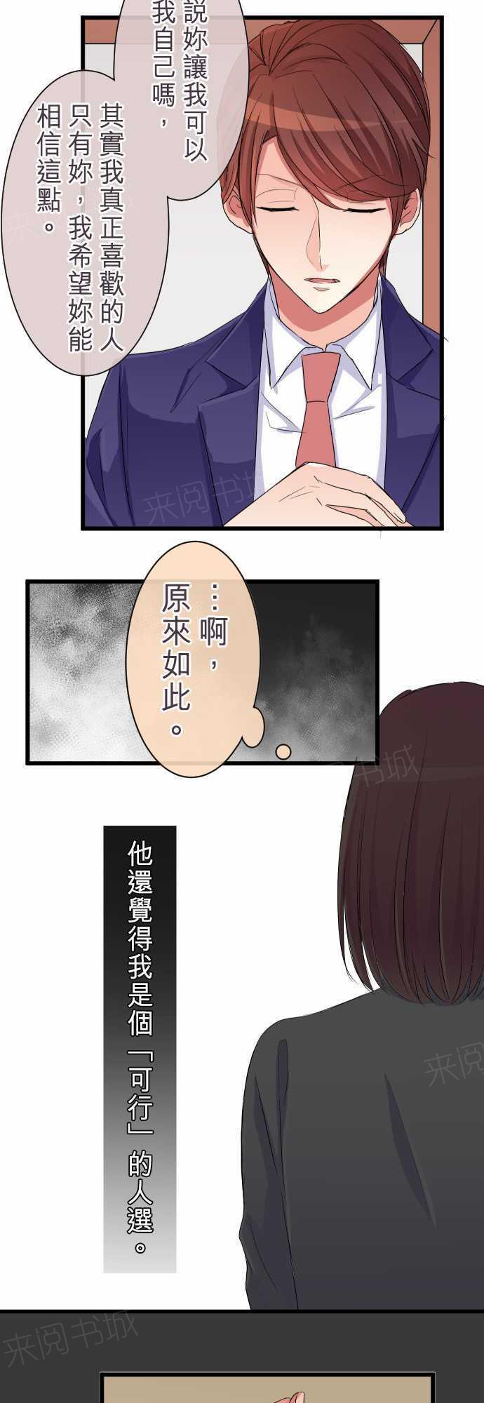 第82话10