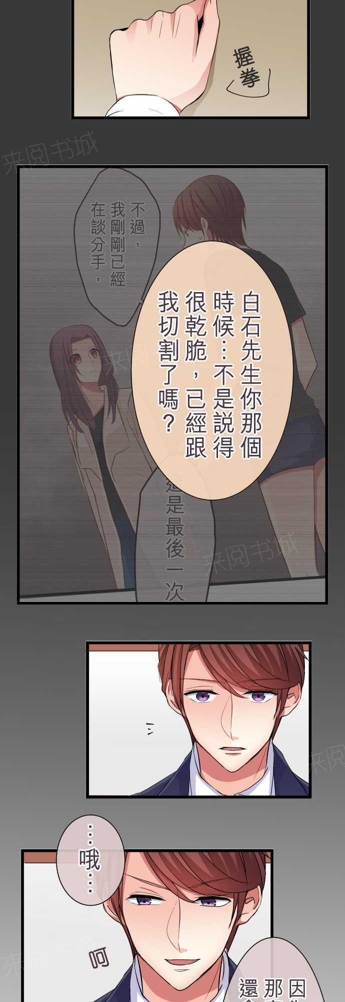 第82话11
