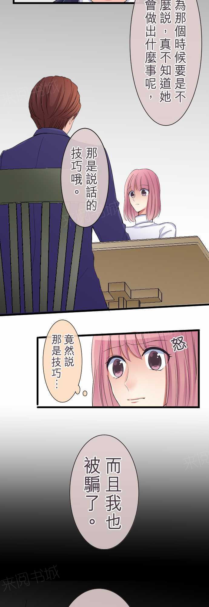 第82话12