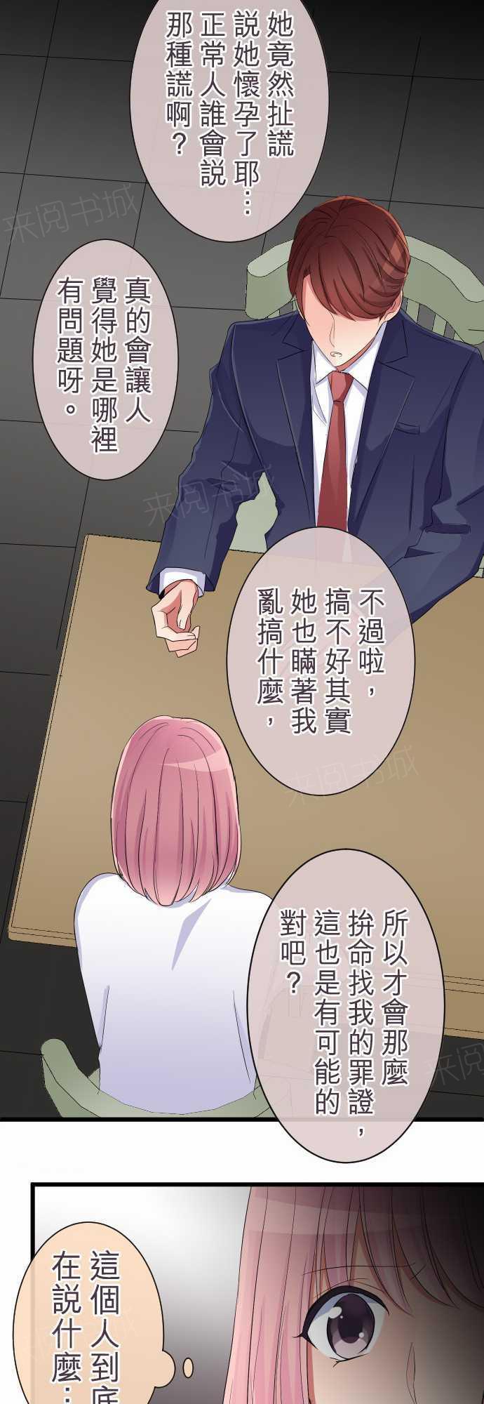 第82话13
