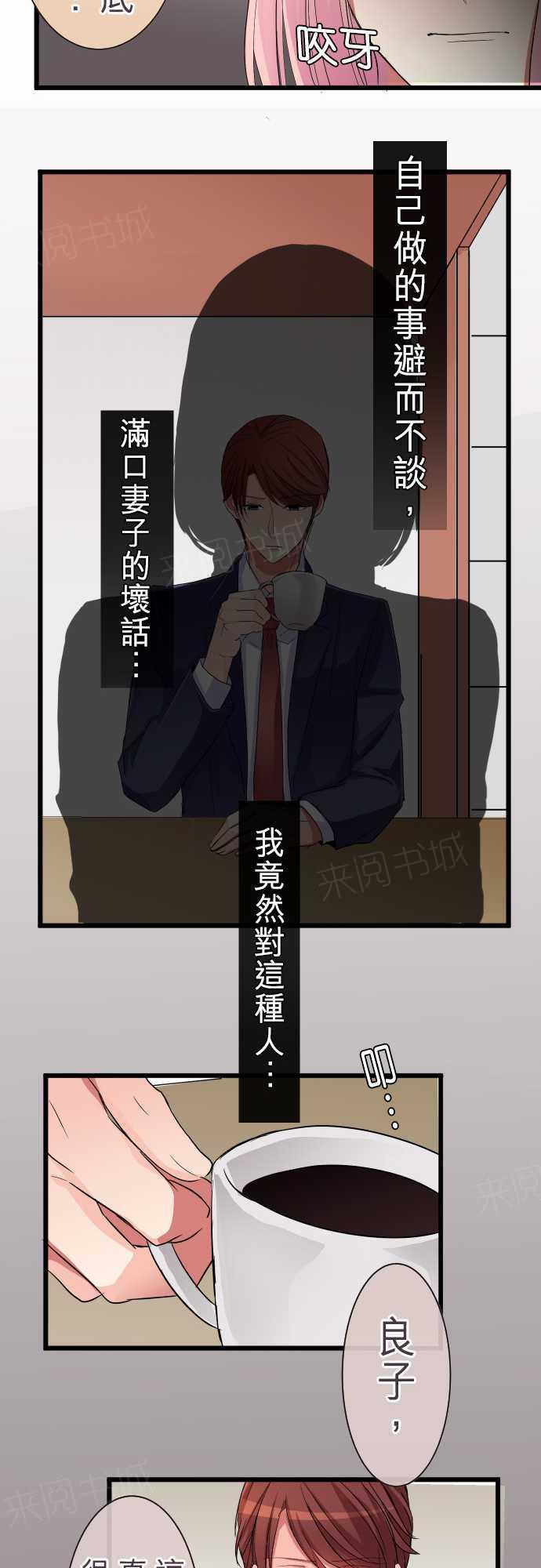 第82话14