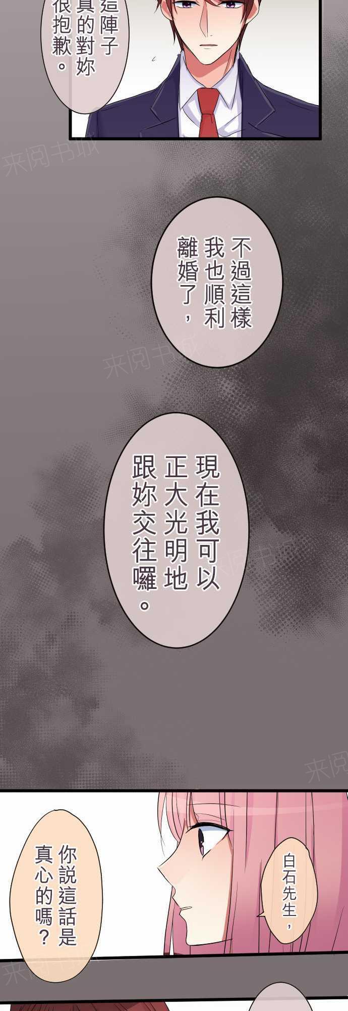 第82话15
