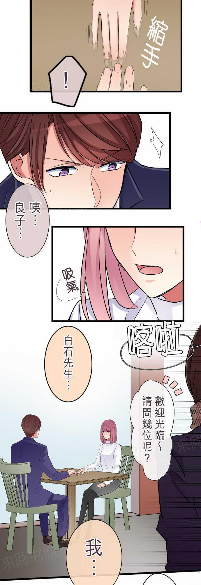第82话18