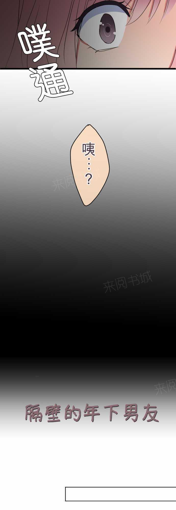 第82话2