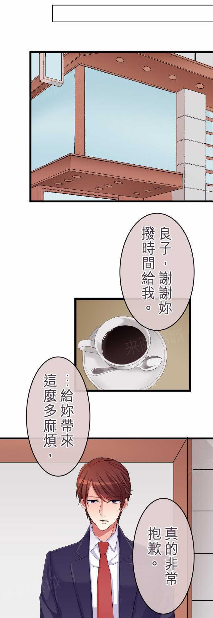 第82话3