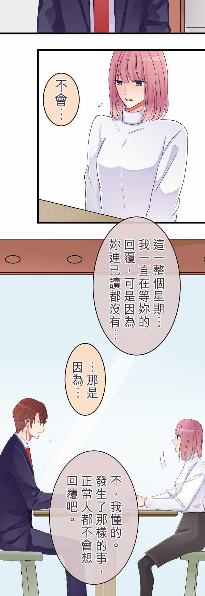第82话4