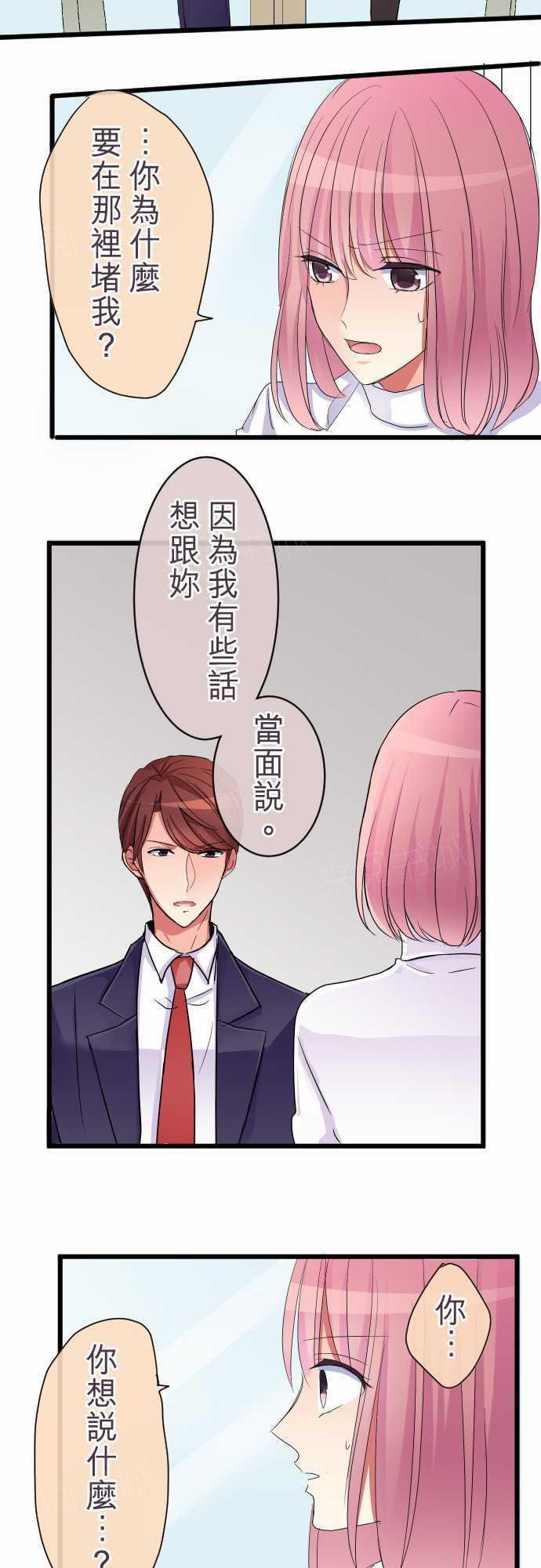第82话5