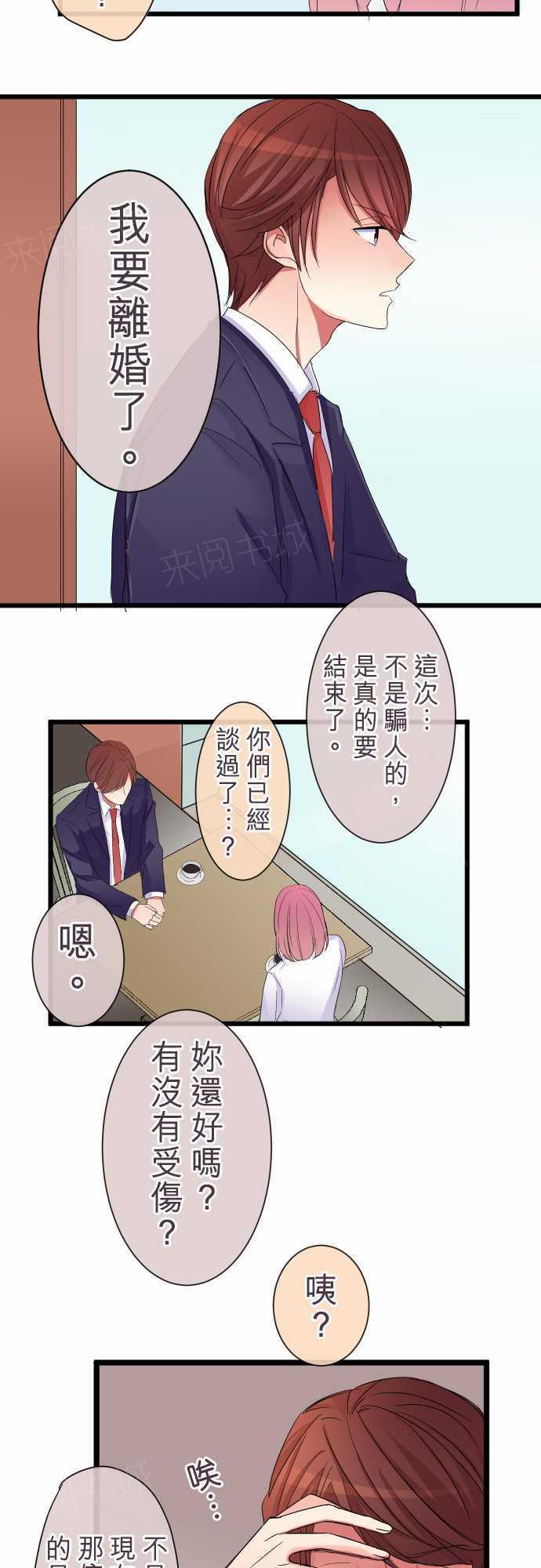 第82话6