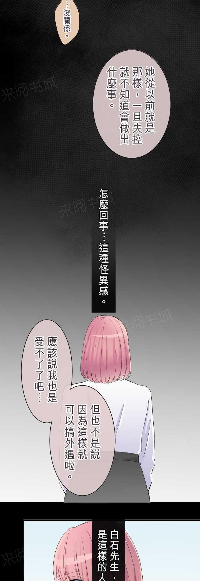 第82话8