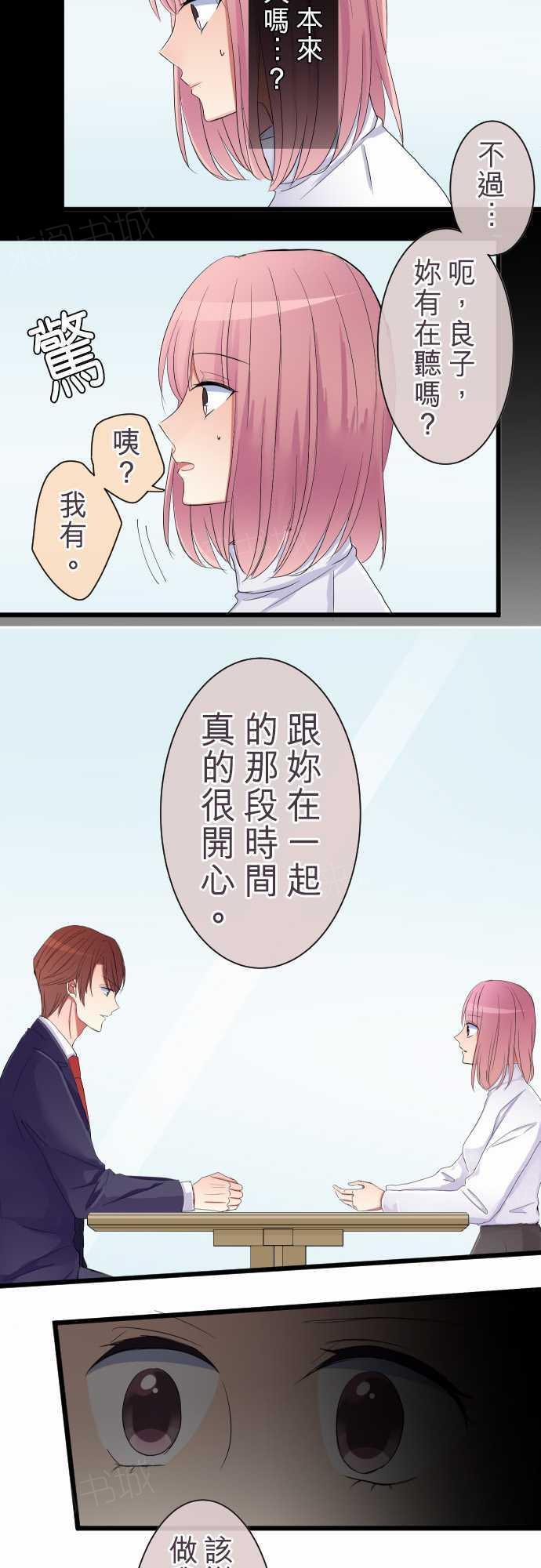 第82话9