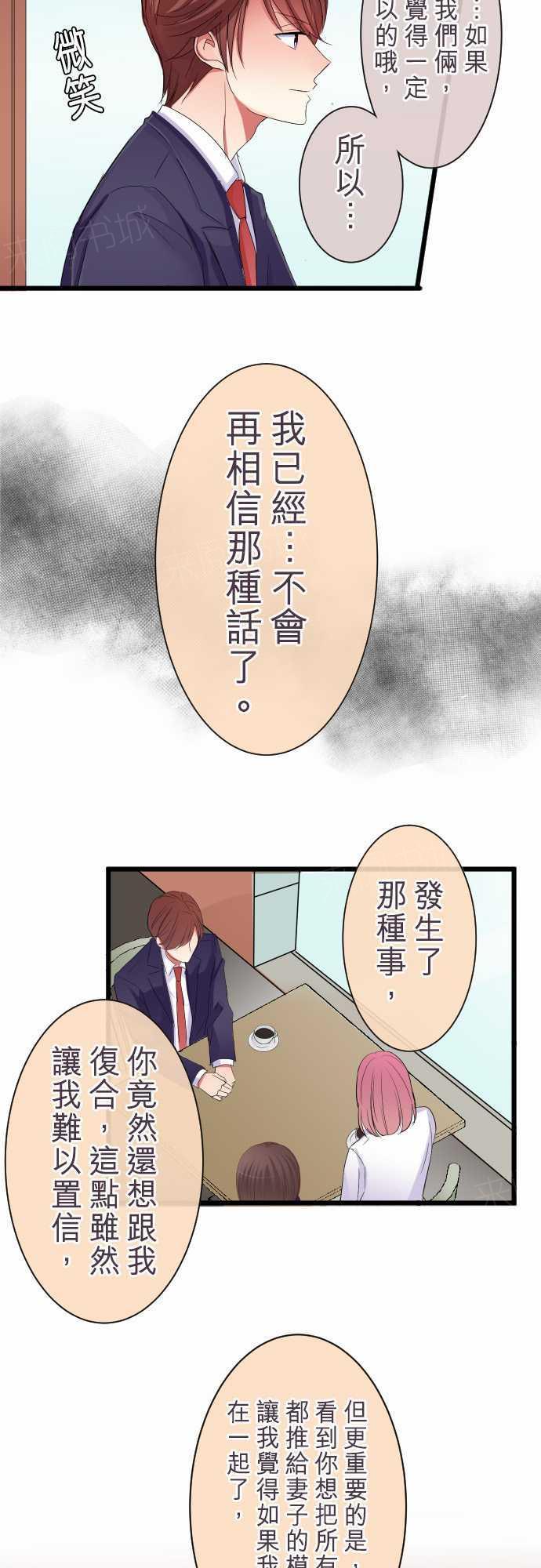 第83话10