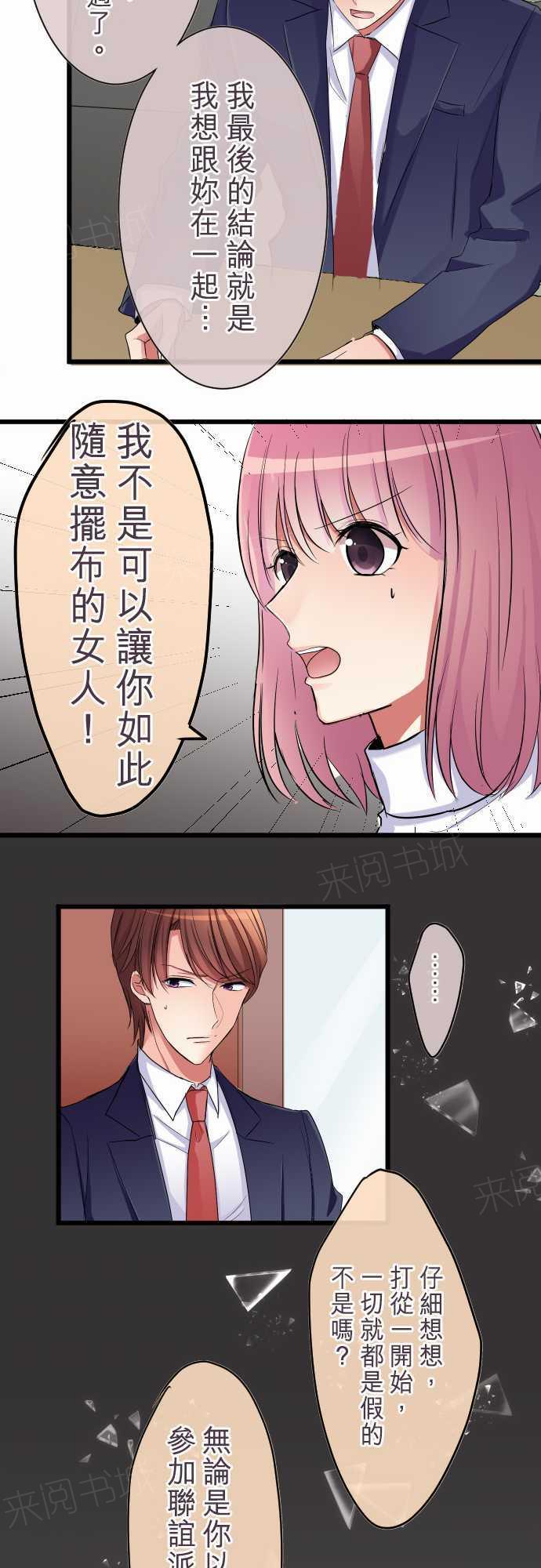 第83话12