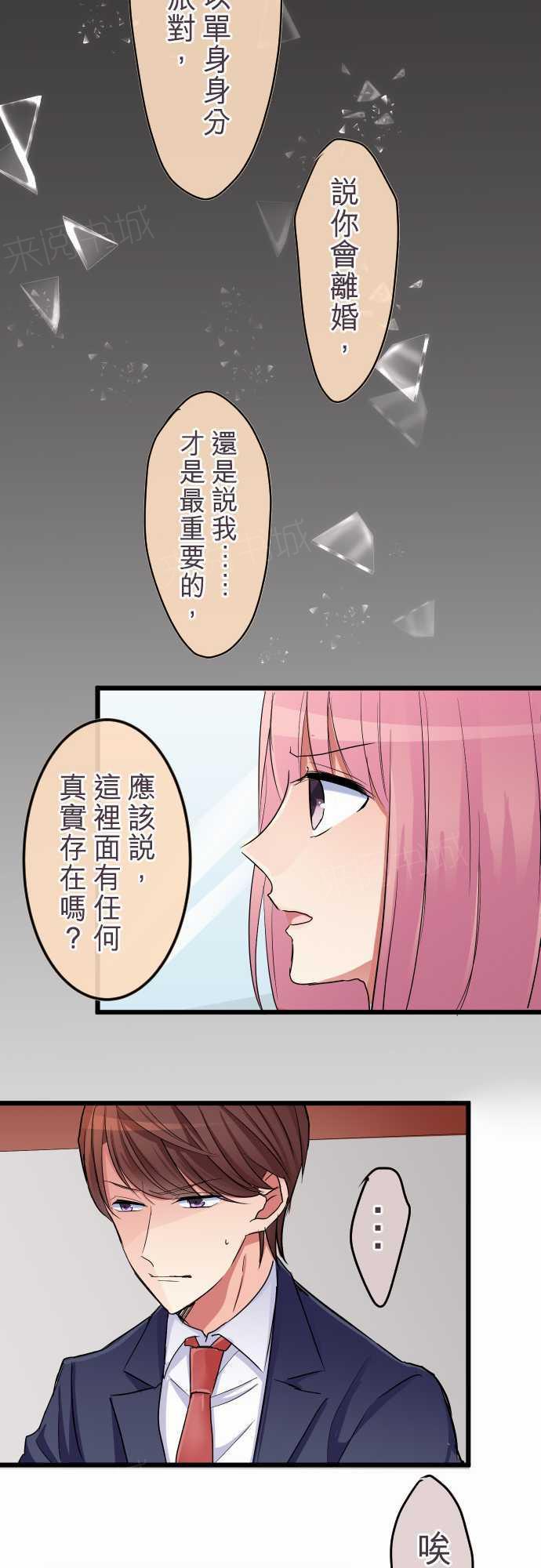 第83话13