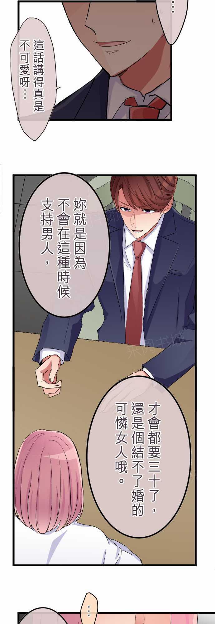 第83话14