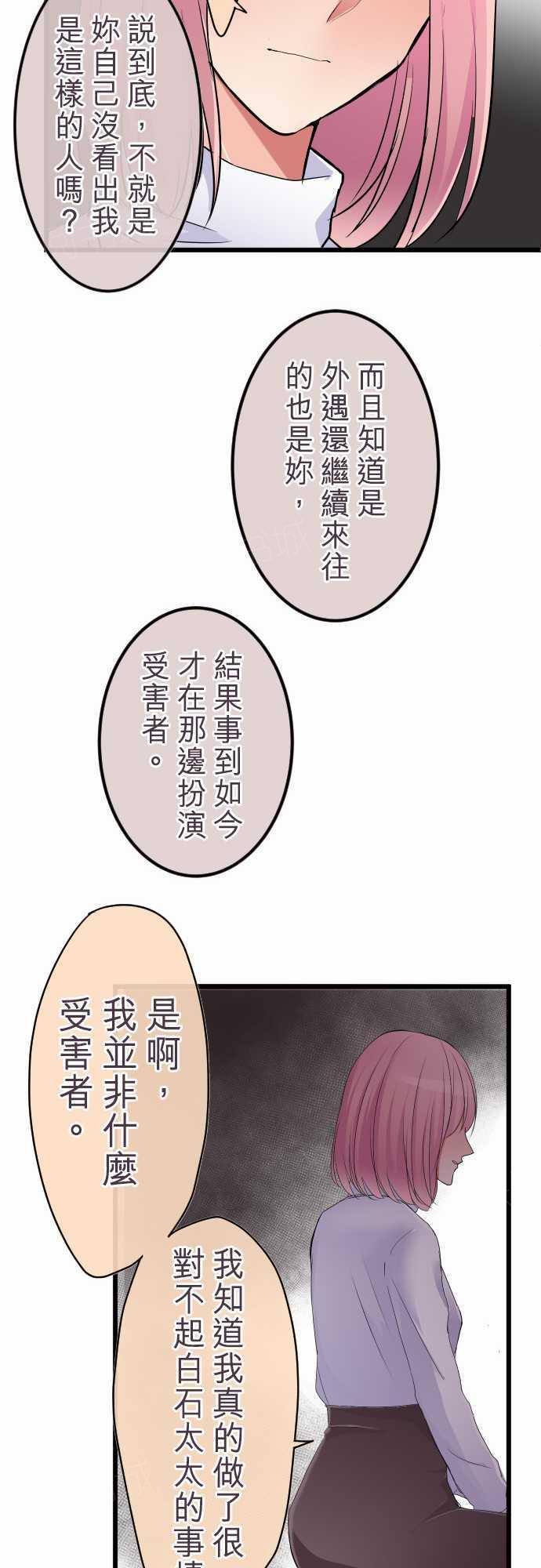 第83话15