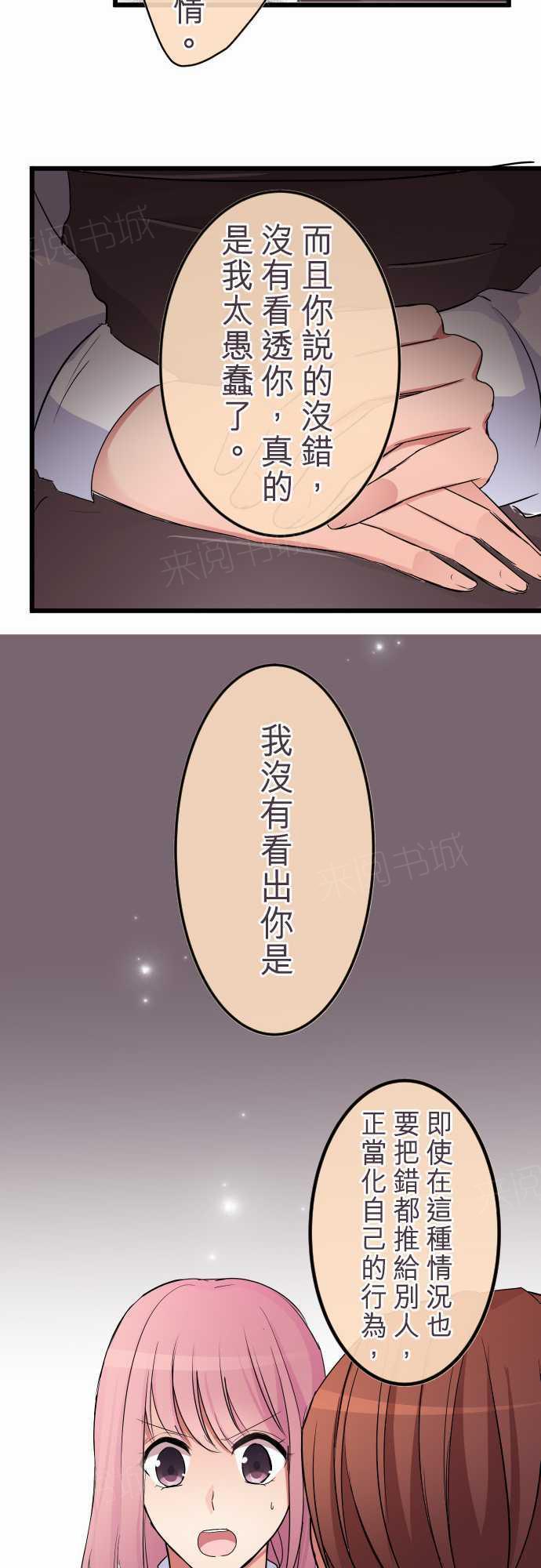 第83话16