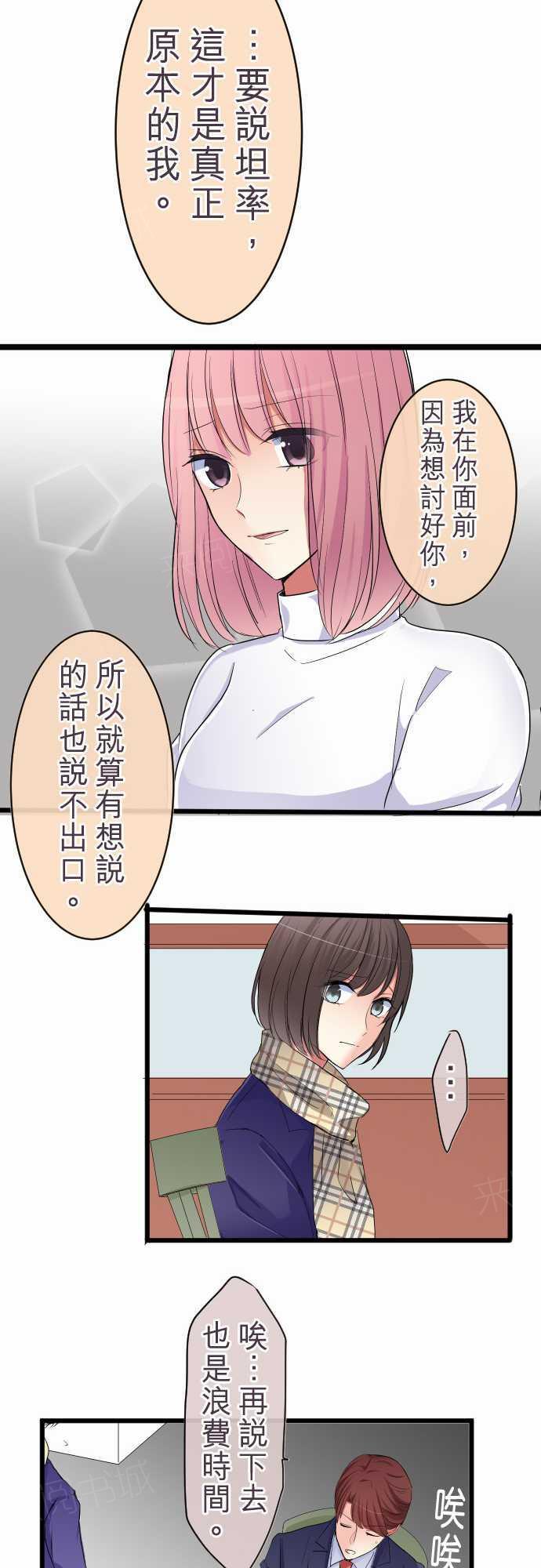 第83话18