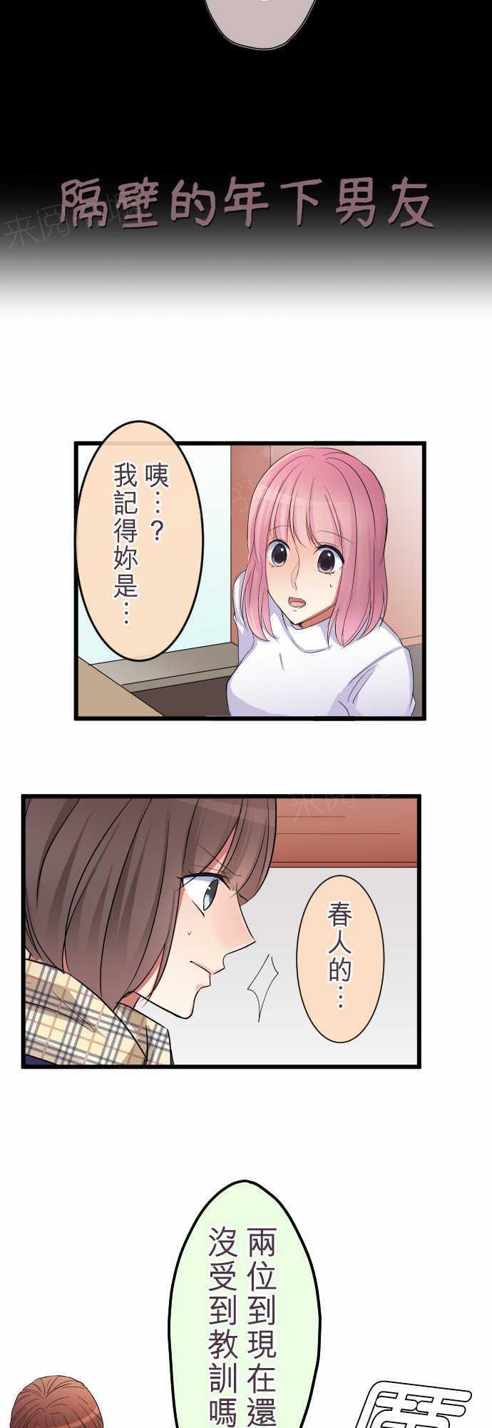 第83话2