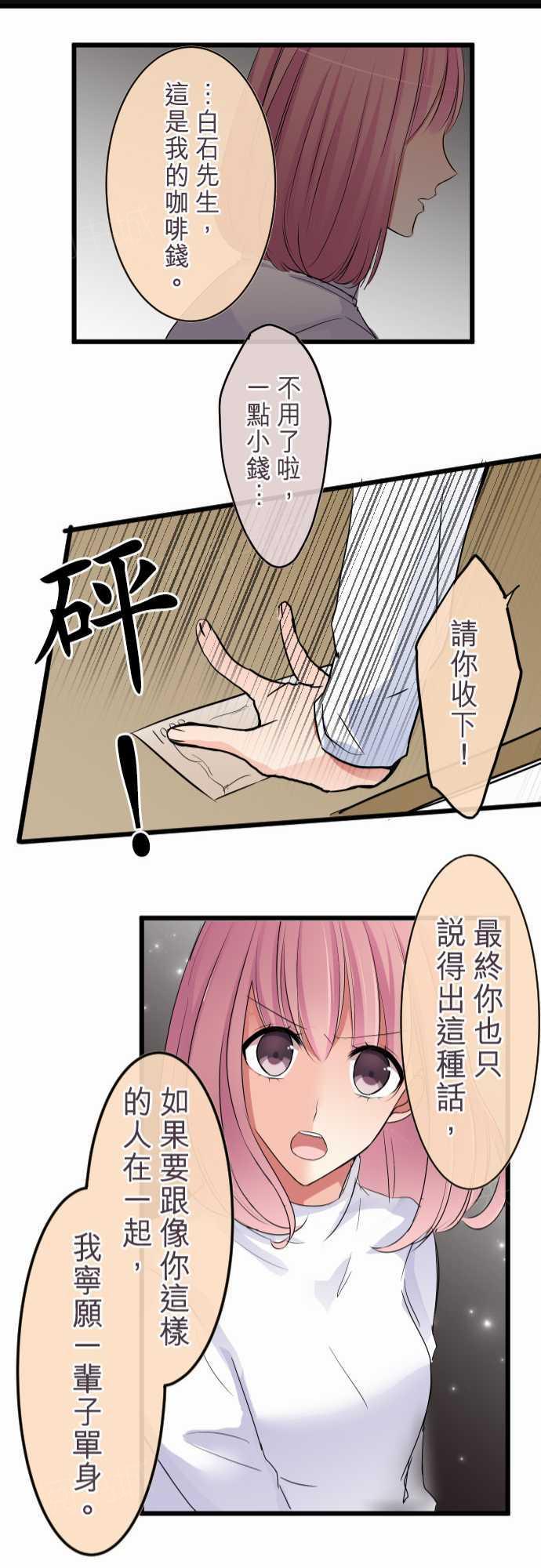 第83话20