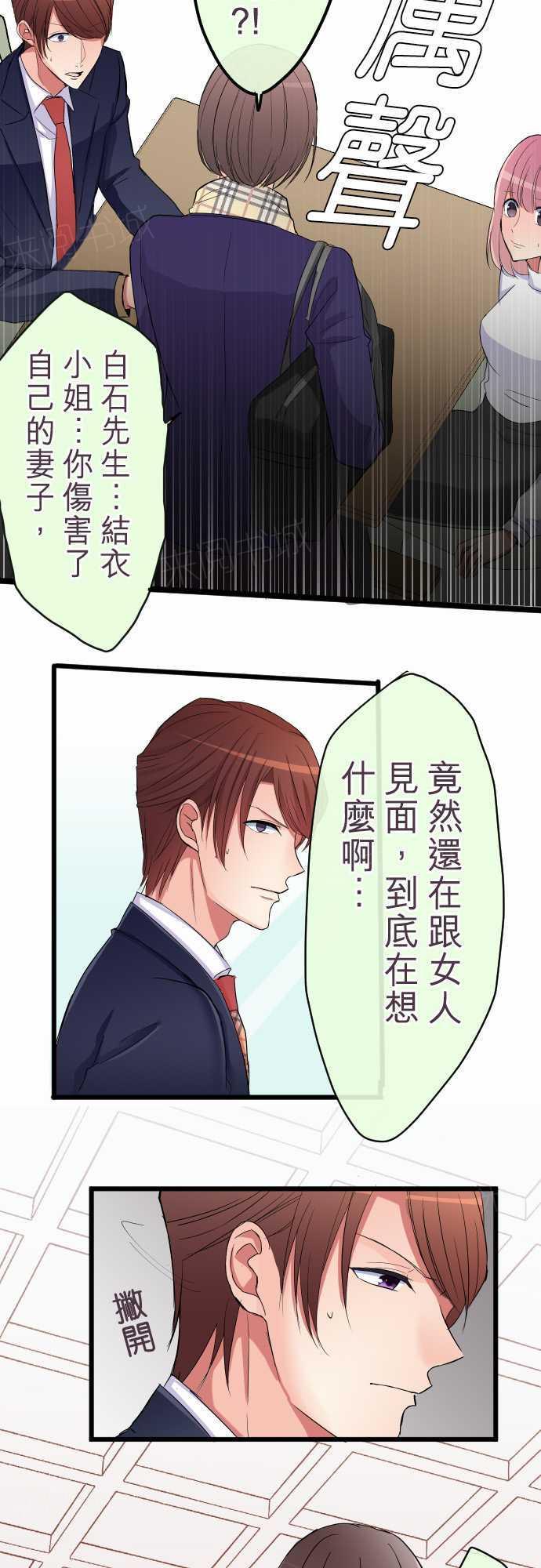 第83话3