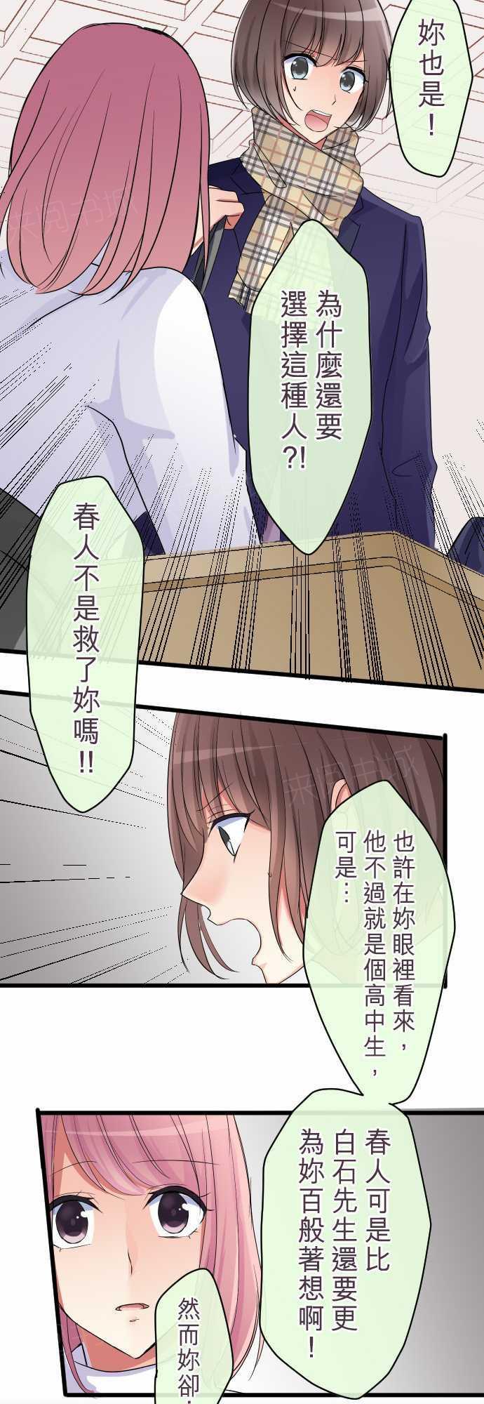 第83话4