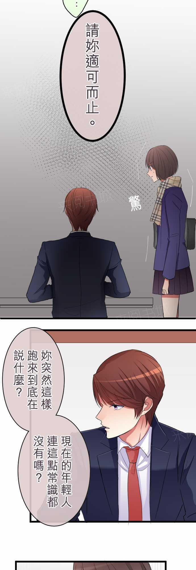 第83话5