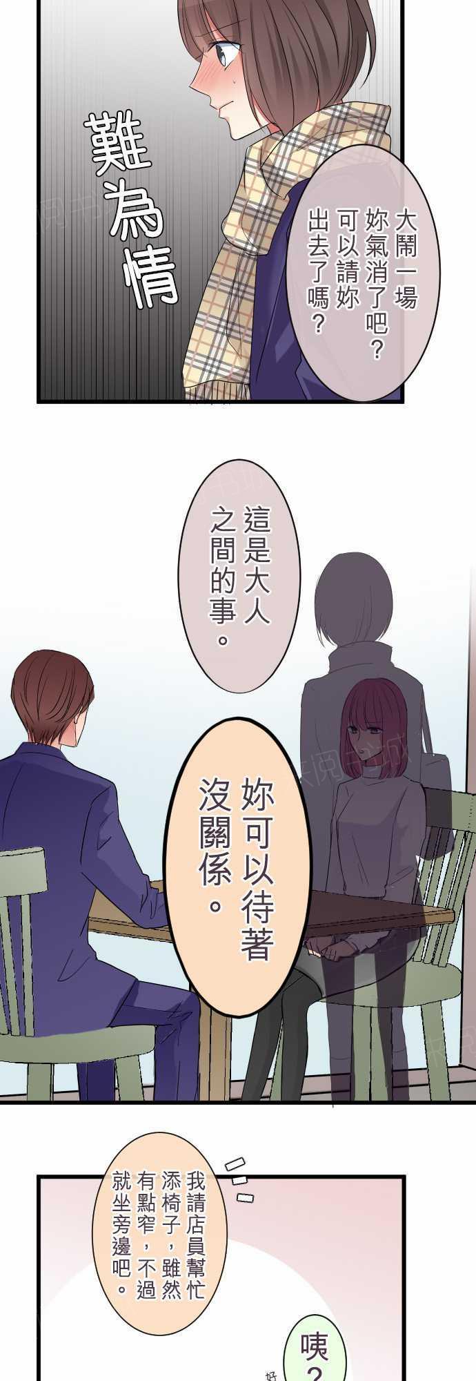 第83话6