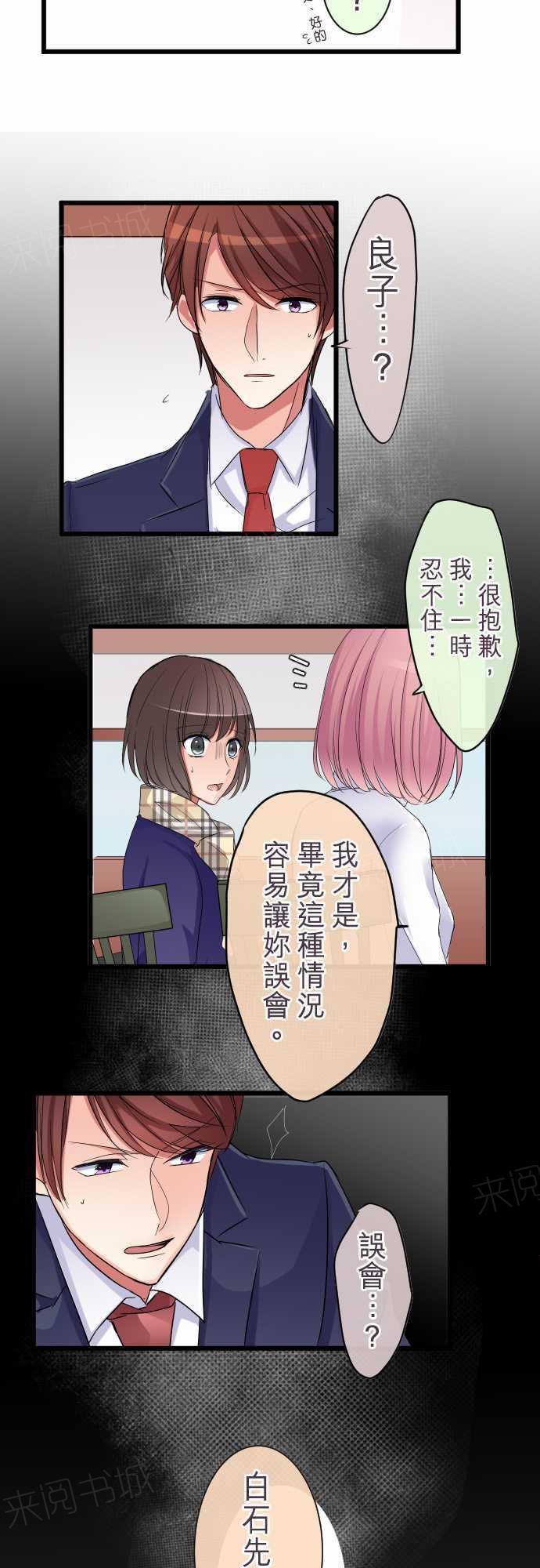 第83话7