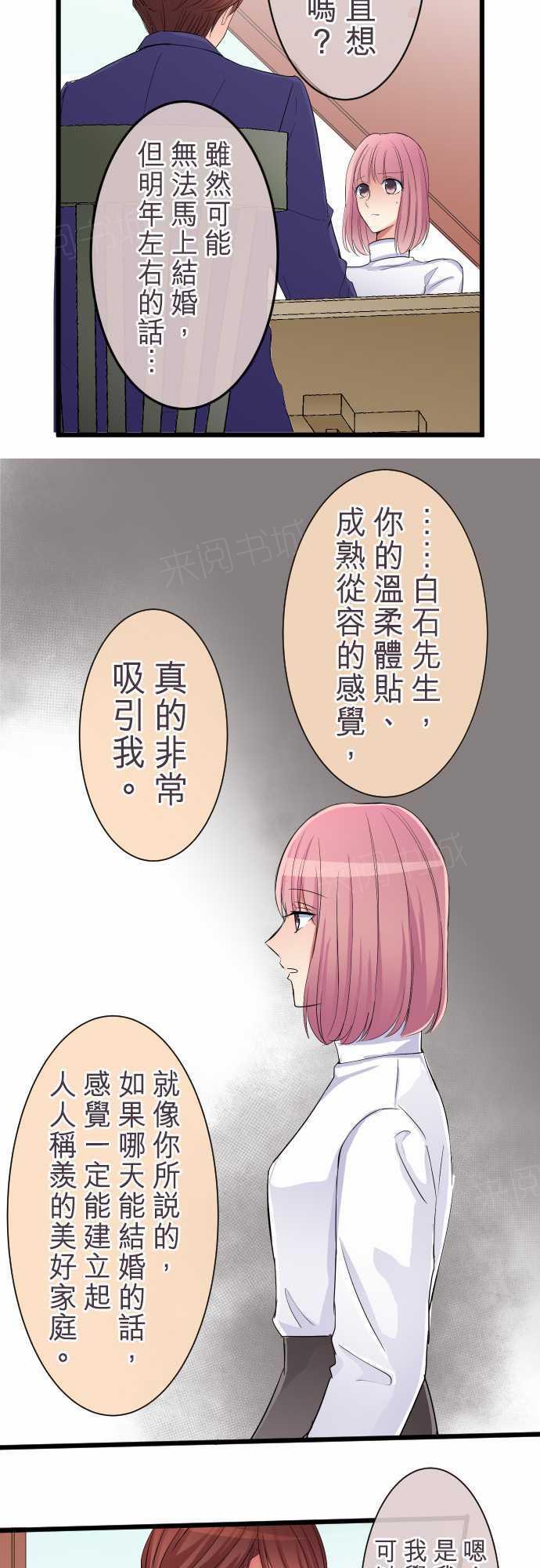 第83话9
