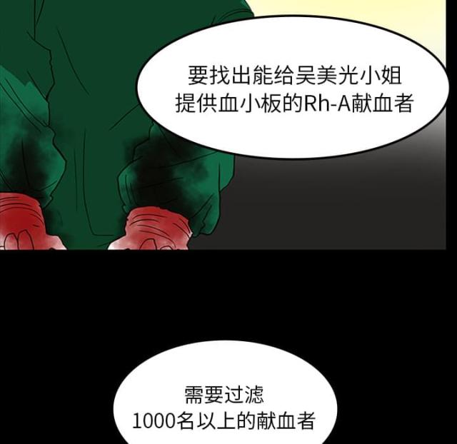 第21话24