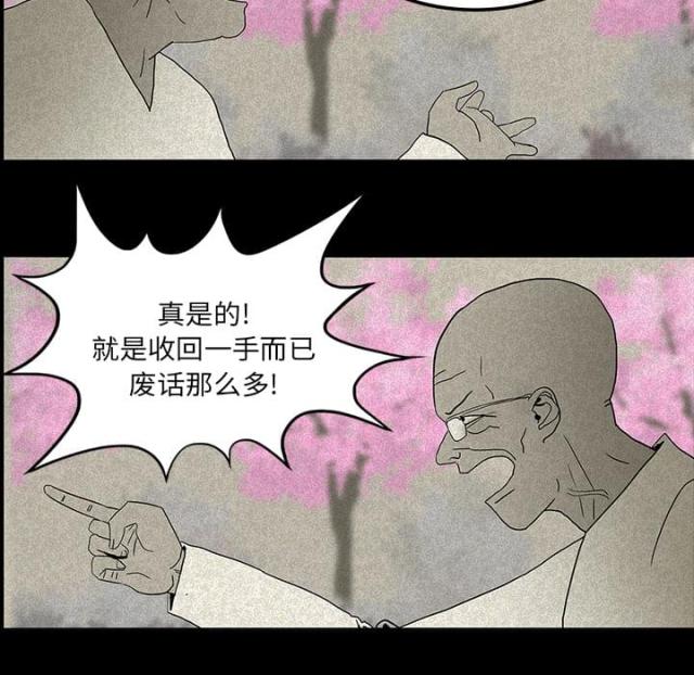 第23话8